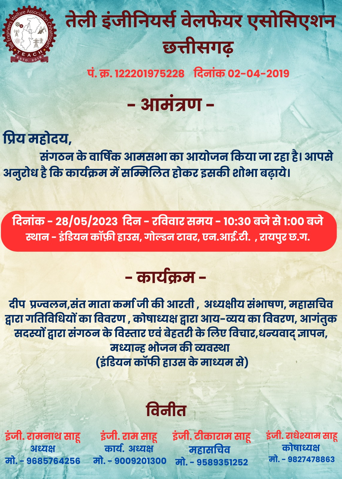 aamsabha.png
